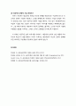 [심리치료와 상담] 이야기 치료(narrative therapy) - 마이클 화이트, 이야기 치료의 주요내용, 이야기 치료의 목표와 기법 7페이지
