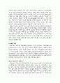 [심리치료와 상담] 현실치료 이론 - 현실치료 이론의 치료목표, 치료원리 및 치료기제와 치료기법 3페이지