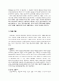 [심리치료와 상담] 현실치료 이론 - 현실치료 이론의 치료목표, 치료원리 및 치료기제와 치료기법 5페이지