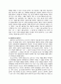[심리치료와 상담] 현실치료 이론 - 현실치료 이론의 치료목표, 치료원리 및 치료기제와 치료기법 6페이지