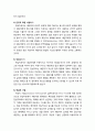 [심리치료와 상담] 현실치료 이론 - 현실치료 이론의 치료목표, 치료원리 및 치료기제와 치료기법 7페이지