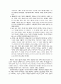 [심리치료와 상담] 켄 윌버(Ken Wilber)의 통합심리학 - 홀론과 4상한, 온 상한 온 수준(AQAL)의 통합 모델, 의식의 발달단계, 개인과 인류의 영적 성장 6페이지