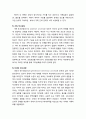 [심리치료와 상담] Bowen(보웬)의 다세대 가족치료(multi-generational family therapy) - 가족체계 이론의 주요내용과 다세대 가족치료의 목표와 기법 5페이지