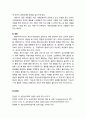 [심리치료와 상담] 게슈탈트(Gestalt) 치료의 정신병리 이론 - 정신병리의 일반적 원인, 다양한 접촉경계 장애(내사, 투사, 융합, 반전, 자의식, 편향) 7페이지