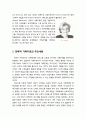 [심리치료와 상담] Haley(헤일리)와 Madanes(마다네스)의 전략적 가족치료(Strategic Family Therapy) - 제이헤일리와 클로에 마다네스, 전략적 가족치료의 주요내용, 전략적 가족치료의 목표와 기법 3페이지