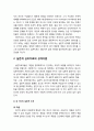 [심리치료와 상담] 실존적 심리치료(existential psychotherapy)의 주요개념(기본가정)과 성격이론(네 가지의 실존적 조건, 실존적 세계의 네 차원, 진실한 인간, 성격의 발달적 관점) 3페이지