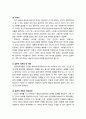 [심리치료와 상담] 실존적 심리치료(existential psychotherapy)의 주요개념(기본가정)과 성격이론(네 가지의 실존적 조건, 실존적 세계의 네 차원, 진실한 인간, 성격의 발달적 관점) 6페이지