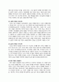 [심리치료와 상담] 실존적 심리치료(existential psychotherapy)의 주요개념(기본가정)과 성격이론(네 가지의 실존적 조건, 실존적 세계의 네 차원, 진실한 인간, 성격의 발달적 관점) 7페이지
