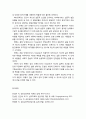 [심리치료와 상담] 실존적 심리치료(existential psychotherapy)의 주요개념(기본가정)과 성격이론(네 가지의 실존적 조건, 실존적 세계의 네 차원, 진실한 인간, 성격의 발달적 관점) 9페이지