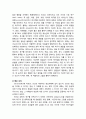 [심리치료와 상담] 현실치료(reality therapy)의 주요개념(기본철학)과 성격이론의 주요내용(기본욕구, 좋은 세계, 전체행동, 열 가지 원칙) 4페이지