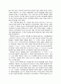 [심리치료와 상담] 로저스(Carl Rogers)의 생애(성장과정과 교육배경)와 인간중심치료의 발전과정(비지시적 치료, 내담자중심치료, 인간중심치료) 6페이지