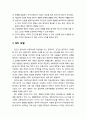 [심리치료와 상담] 합리적 정서행동치료의 주요개념과 성격이론 - REBT(Rational emotive behavior therapy)의 철학적 배경, REBT의 기본가정, ABC 모델 5페이지