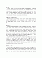 [심리치료와 상담] 인지치료(cognitive therapy)의 주요개념과 성격이론 - 인지치료의 철학적 배경, 인지치료의 주요개념(자동적 사고, 인지적 오류, 역기능적 인지도식과 신념), 성격의 인지모델 6페이지