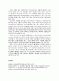 [심리치료와 상담] 인지치료(cognitive therapy)의 주요개념과 성격이론 - 인지치료의 철학적 배경, 인지치료의 주요개념(자동적 사고, 인지적 오류, 역기능적 인지도식과 신념), 성격의 인지모델 9페이지