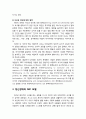 [심리치료와 상담] 합리적 정서행동치료(엘리스 Ellis)의 정신병리 이론 - 비합리적 신념, 비합리적 사고, 정신장애의 ABC 모델 5페이지