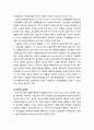 [심리치료와 상담] 행동치료 (behavior therapy) 이론 - 치료목표, 치료원리와 치료기법(부적응행동을 감소시키는 기법, 적응행동을 증진하는 기법) 4페이지
