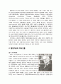 [심리치료와 상담] 행동치료의 발전과정과 주요인물 - 버허스 스키너(Burrhus F. Skinner), 조셉 월피(Joseph Wolpe), 앨버트 밴두라(Albert Bandura) 4페이지