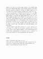 [심리치료와 상담] 행동치료의 발전과정과 주요인물 - 버허스 스키너(Burrhus F. Skinner), 조셉 월피(Joseph Wolpe), 앨버트 밴두라(Albert Bandura) 9페이지