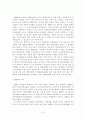 ‘10.8.29 부동산 조세정책으로 본 향후 조세정책의 방향 7페이지