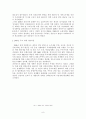 ‘10.8.29 부동산 조세정책으로 본 향후 조세정책의 방향 11페이지