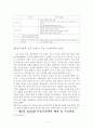‘10.8.29 부동산 조세정책으로 본 향후 조세정책의 방향 13페이지