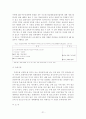 ‘10.8.29 부동산 조세정책으로 본 향후 조세정책의 방향 23페이지
