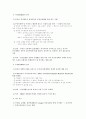 [논문분석] 부동산 가격안정을 위한 부동산세제의 효과분석 (이청수 저자) 10페이지