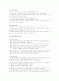 [논문분석] 부동산 가격안정을 위한 부동산세제의 효과분석 (이청수 저자) 13페이지