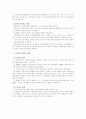 [논문분석] 부동산 가격안정을 위한 부동산세제의 효과분석 (이청수 저자) 14페이지