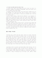 [논문분석] 부동산 가격안정을 위한 부동산세제의 효과분석 (이청수 저자) 25페이지