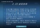 강원랜드와 지역사회 8페이지