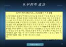 강원랜드와 지역사회 25페이지