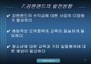 강원랜드와 지역사회 31페이지