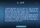 강원랜드와 지역사회 33페이지