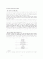 [논문분석] 양도소득세의 강화에 따른 동결효과가 아파트 시장에 미치는 영향 연구 (이성훈 저자) 4페이지