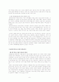 [논문분석] 양도소득세의 강화에 따른 동결효과가 아파트 시장에 미치는 영향 연구 (이성훈 저자) 8페이지