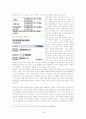 [논문분석] 양도소득세의 강화에 따른 동결효과가 아파트 시장에 미치는 영향 연구 (이성훈 저자) 18페이지