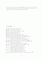 [논문분석] 양도소득세의 강화에 따른 동결효과가 아파트 시장에 미치는 영향 연구 (이성훈 저자) 19페이지