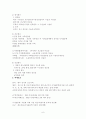 부동산 거래세(취 등록세)현황과 나아가야 할 방향 6페이지