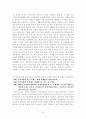 부동산 거래세(취 등록세)현황과 나아가야 할 방향 14페이지
