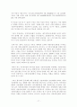 부동산 거래세(취 등록세)현황과 나아가야 할 방향 17페이지