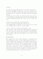 부동산 거래세(취 등록세)현황과 나아가야 할 방향 19페이지