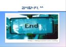 - 실버타운의 전반적 내용과 개발사례 - 36페이지