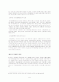 부동산정책이 부동산가격에 미치는 영향 7페이지
