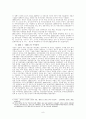 부동산정책이 부동산가격에 미치는 영향 11페이지