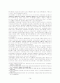 부동산정책이 부동산가격에 미치는 영향 18페이지