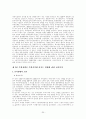 부동산정책이 부동산가격에 미치는 영향 22페이지