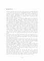 부동산정책이 부동산가격에 미치는 영향 24페이지