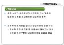 우리나라의 주거복지제도 20페이지