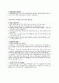 상속세의 재산가액 평가 문제점과 개선점 -납세자의 예측 가능성 및 형평성- 4페이지